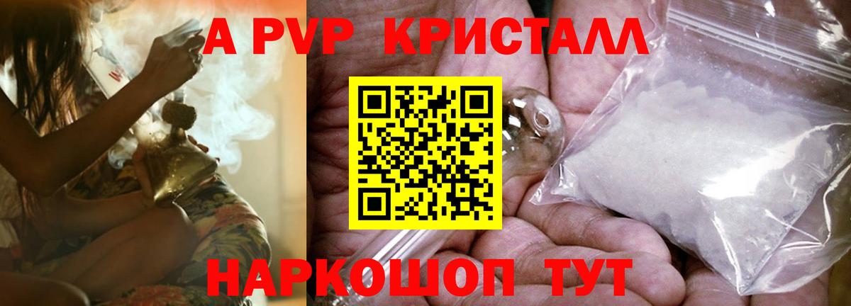 A-PVP VHQ  Alfa_PVP СК КРИС  где купить наркоту  Волжск  Вход с VPN 