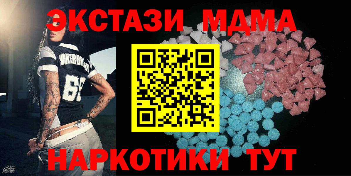 Ecstasy  Ecstasy Cube  Вход с VPN  Волжск 