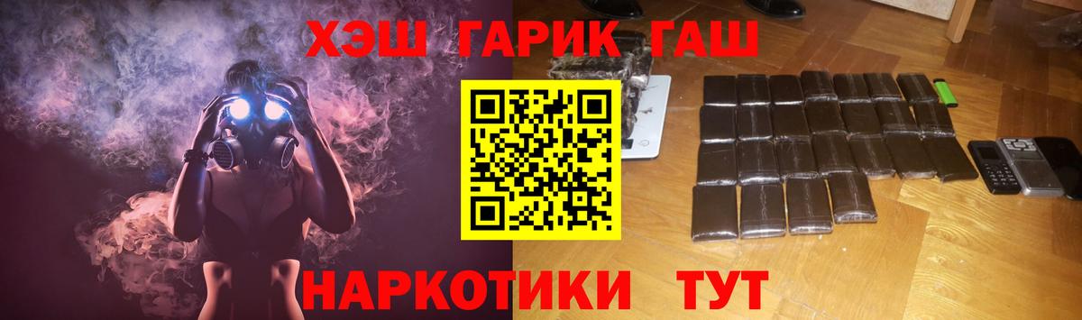 ГАШ убойный  купить   Волжск  Гашиш VHQ  Вход с VPN  Гашиш 
