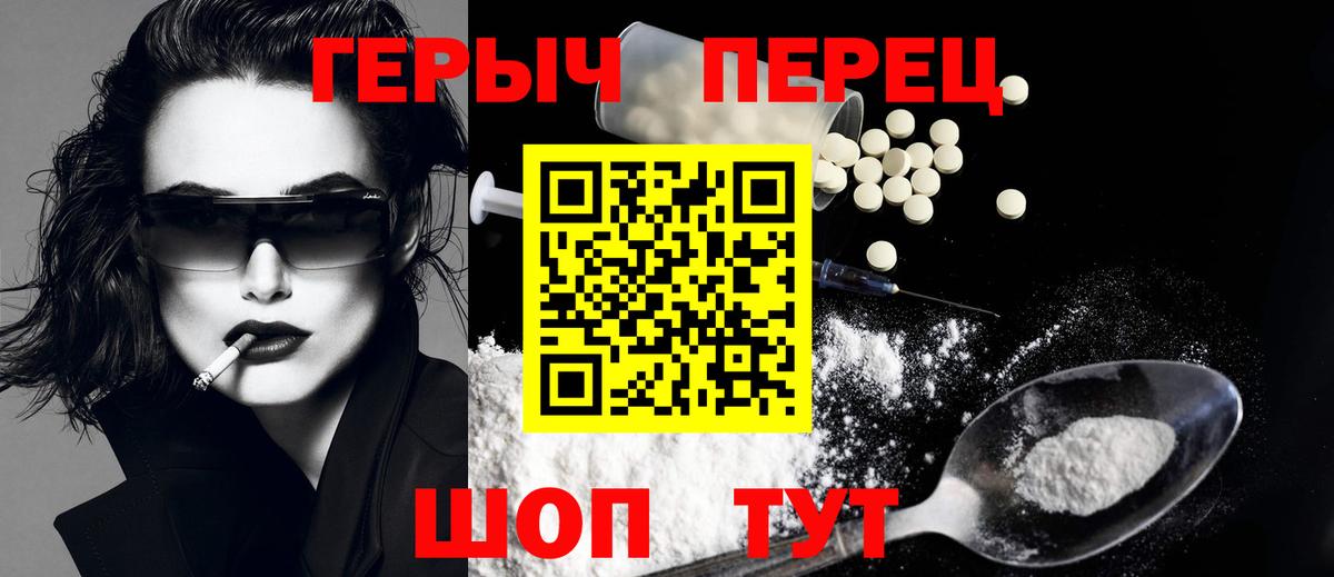 Волжск  ГЕРОИН Афган  Вход с VPN 