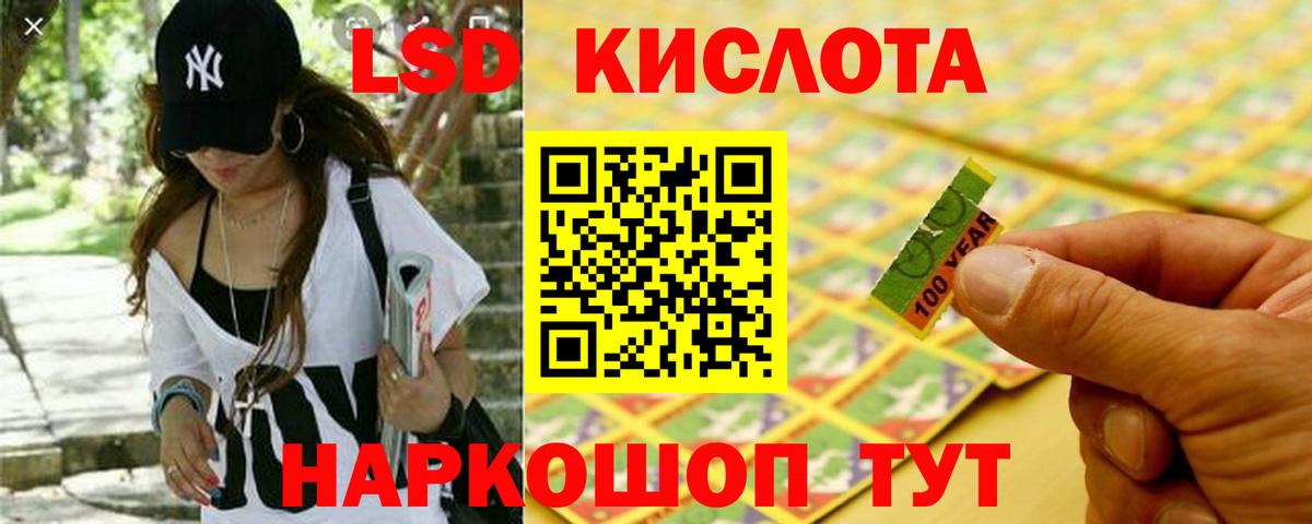 Лсд 25 экстази кислота Волжск
