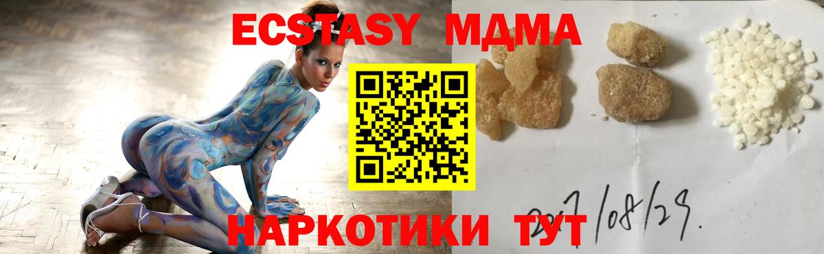 MDMA Molly  MDMA VHQ  Волжск  МДМА  Вход с VPN 