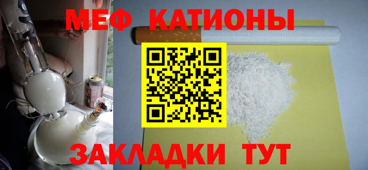 Мефедрон мяу мяу  Меф mephedrone  МЯУ-МЯУ  Вход с VPN  Мефедрон  Волжск 