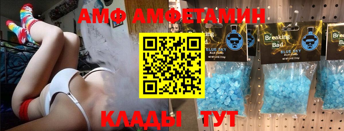 Волжск  МЕТАМФЕТАМИН Декстрометамфетамин 99.9%  Вход с VPN 