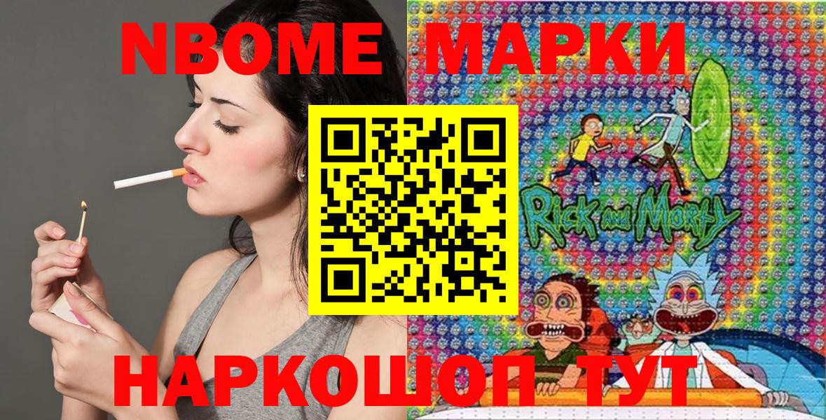 Наркотические марки 1500мкг Волжск