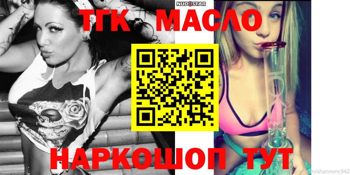 ТГК Wax Волжск
