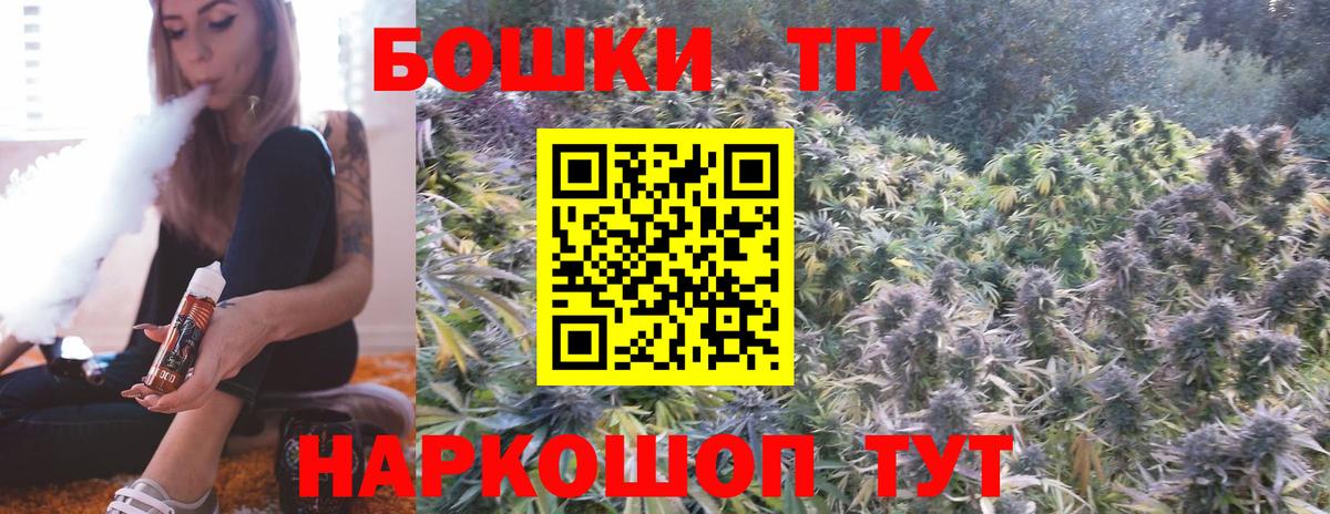 Волжск  Бошки Шишки AK-47  Вход с VPN  Каннабис ГИДРОПОН  Конопля THC 21% 